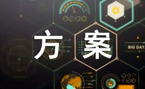 劳务派遣服务方案范本模板