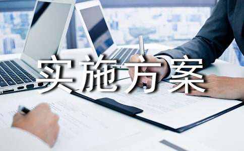 共享用工实施方案（精选10篇）