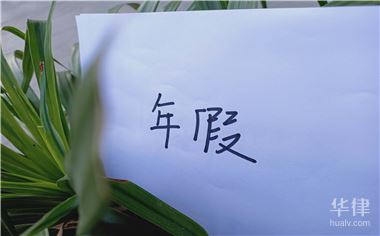 华律网
