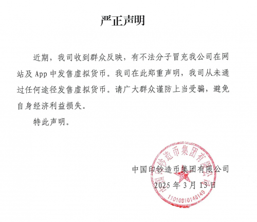 印钞