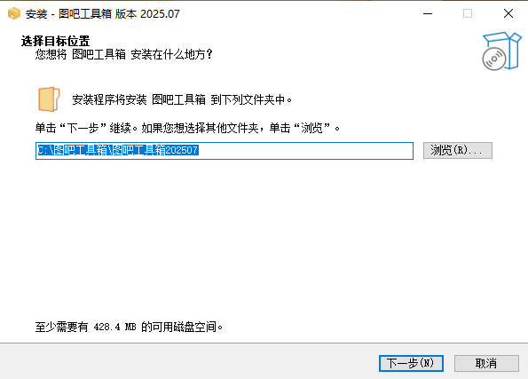 图吧工具箱2025.07