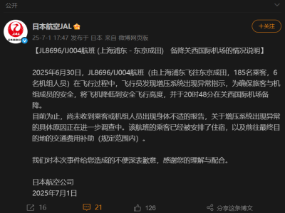 上海飞东京航班故障，日本航空致歉！乘客回忆惊魂一幕