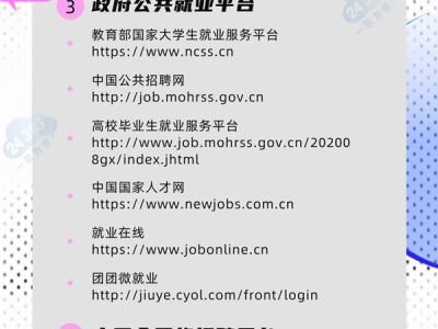 2025秋招启动，毕业生求职要做好哪些准备？